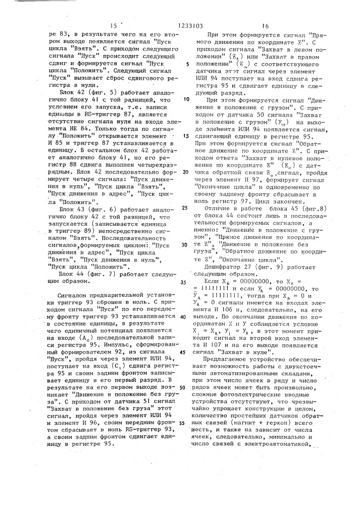 Устройство для программного управления захватом автооператора (патент 1233103)