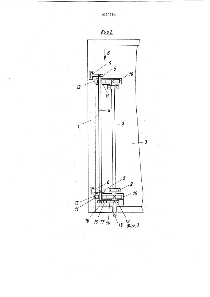 Торцовая дверь транспортного средства (патент 1094784)