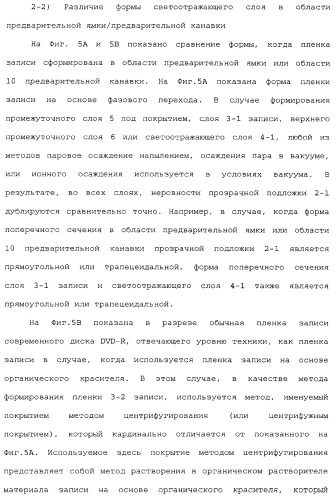 Носитель информации, способ воспроизведения и способ записи (патент 2340958)
