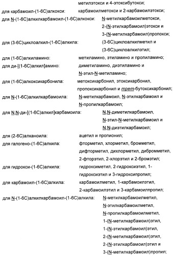 Амидные производные (патент 2427575)