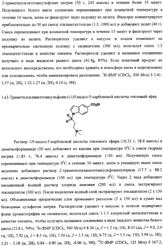 Антагонисты пептидного рецептора, связанного с геном кальцитонина (патент 2341526)