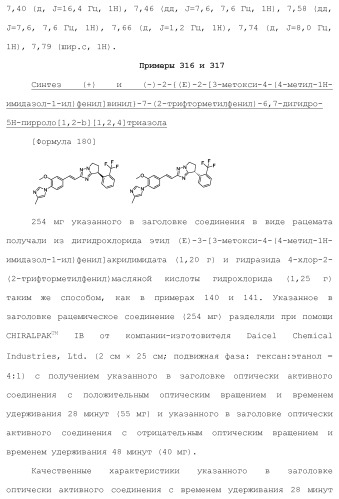 Полициклическое соединение (патент 2451685)