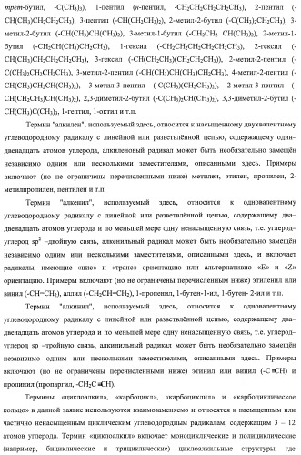 Гидроксилированные и метоксилированные циклопента[d]пиримидины в качестве ингибиторов акт протеинкиназ (патент 2478632)