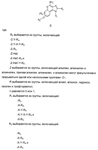 Оксизамещенные имидазохинолины, способные модулировать биосинтез цитокинов (патент 2412942)