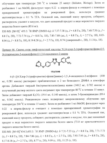 Гетероциклические соединения и их применение (патент 2468021)