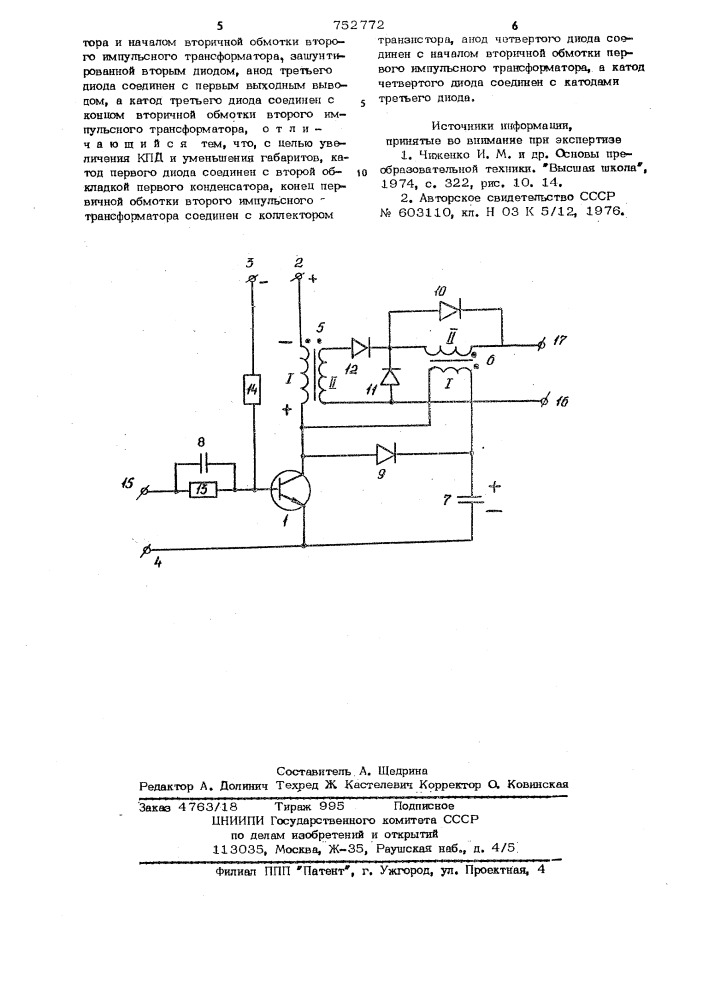 Формирователь импульсов (патент 752772)