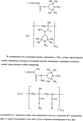 Синергетическая комбинация поглотителя уф-излучения (патент 2337113)