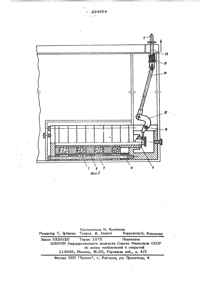 Контейнер для транспортирования и хранения грузов (патент 624854)