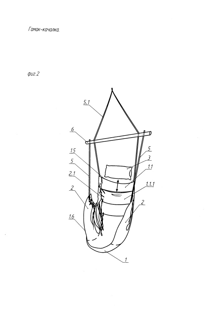 Гамак-качалка (патент 2664333)
