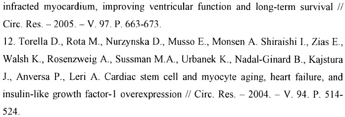 Способ получения и индукции направленной дифференцировки культуры мультипотентных клеток сердца для клеточной терапии и/или тканевой инженерии в зоне ишемии миокарда (патент 2366706)