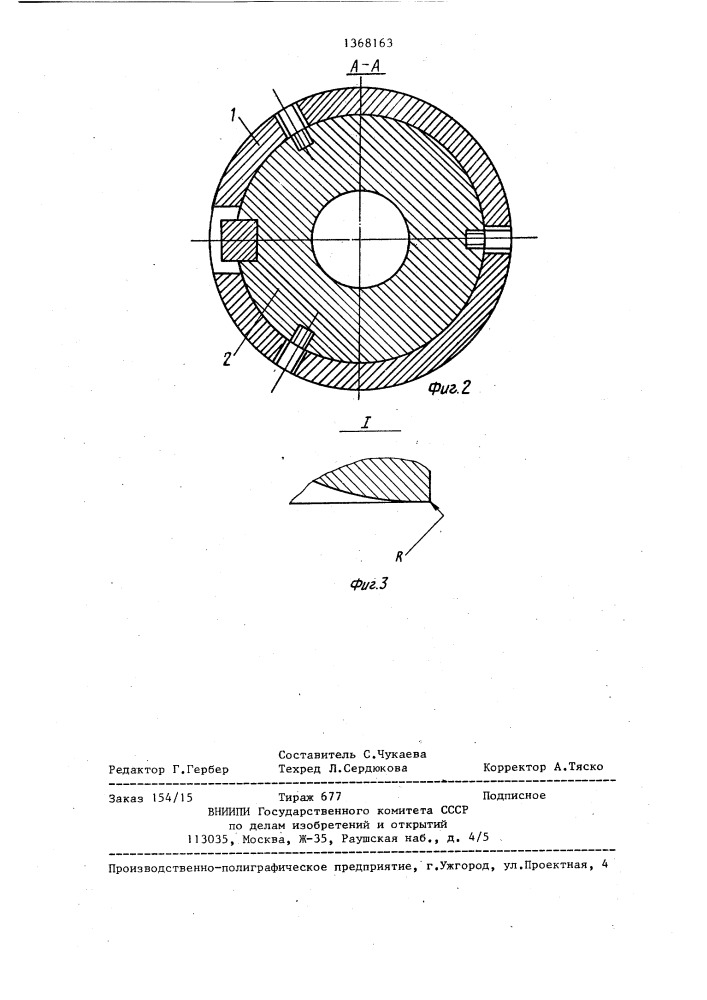Устройство для подачи покрытий на плоские поверхности (патент 1368163)