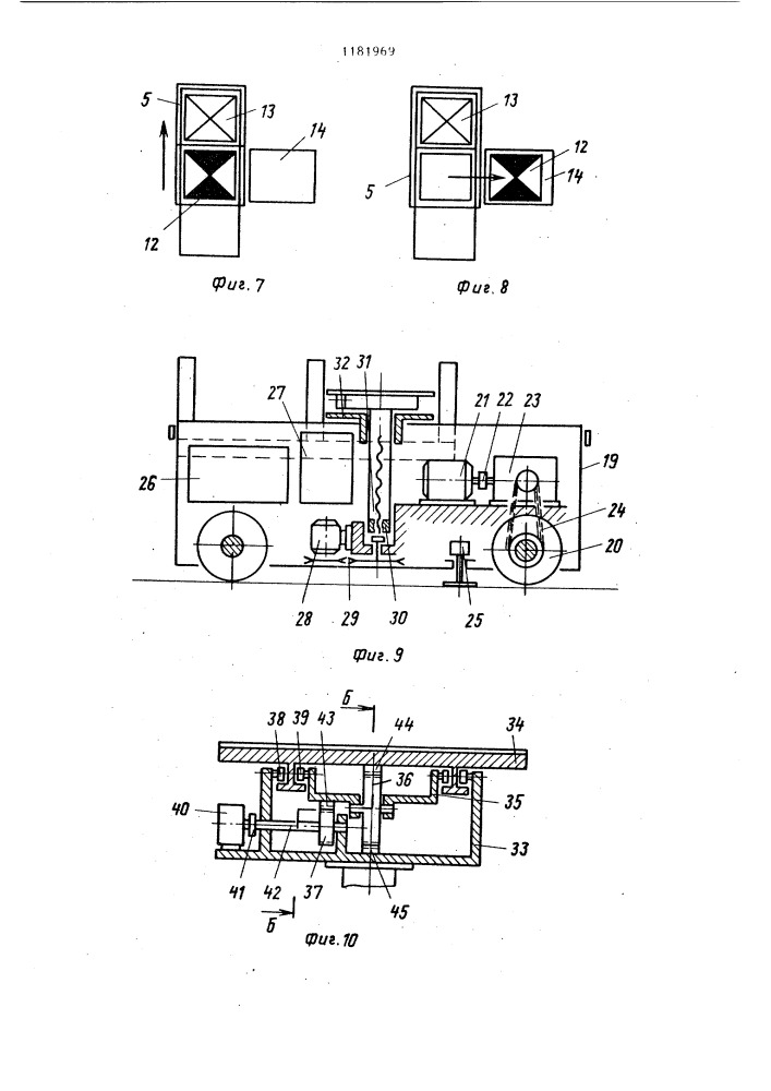 Перегрузочное устройство (патент 1181969)