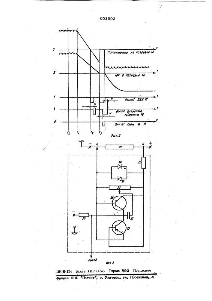 Устройство раздельного управления непосредственным вентильным преобразователем (патент 603092)