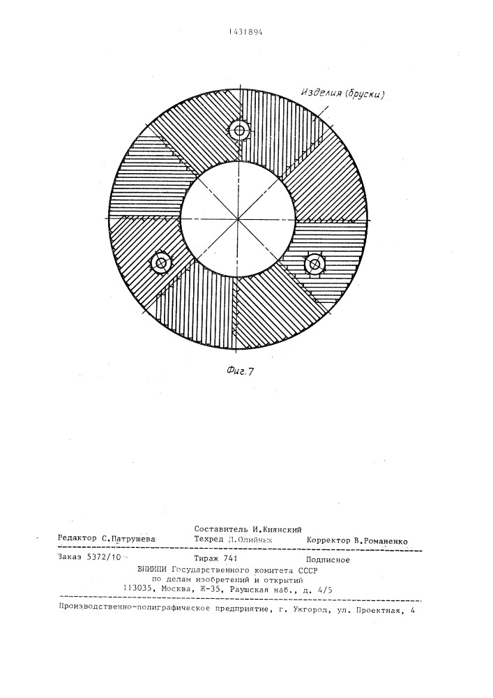 Пресс-форма для прессования абразивного инструмента (патент 1431894)