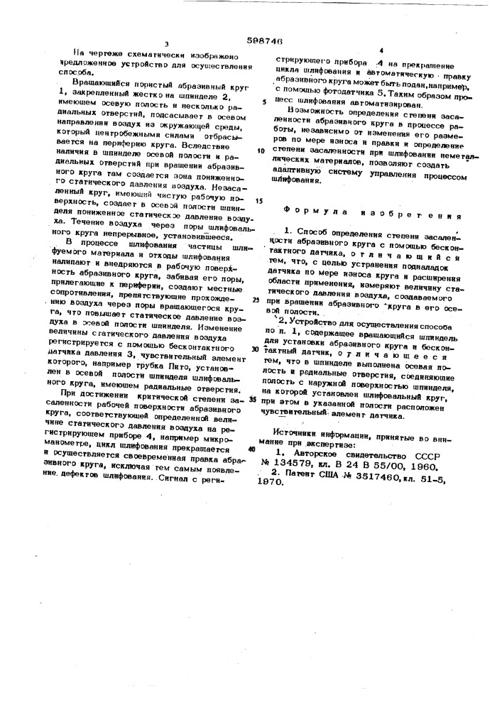 Способ определения степени засаленности абразивных кругов и устройство для его осуществления (патент 598746)