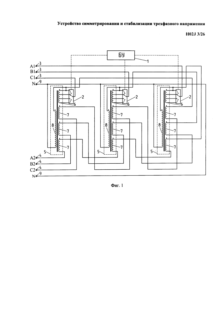 Устройство симметрирования и стабилизации трехфазного напряжения (патент 2641649)