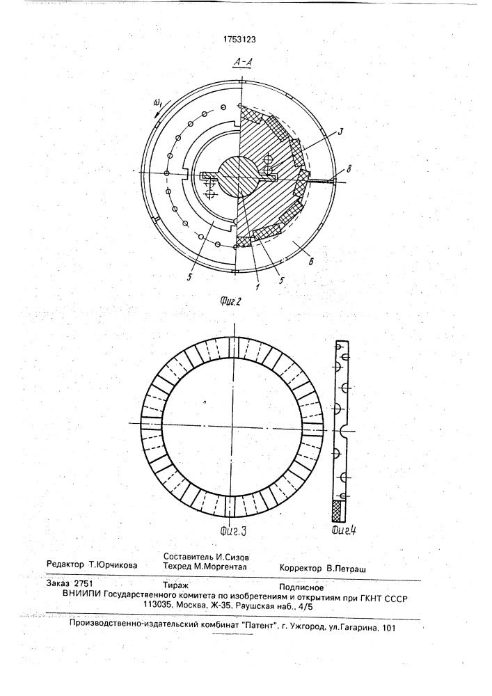 Ведущий каток фрикционного вариатора (патент 1753123)