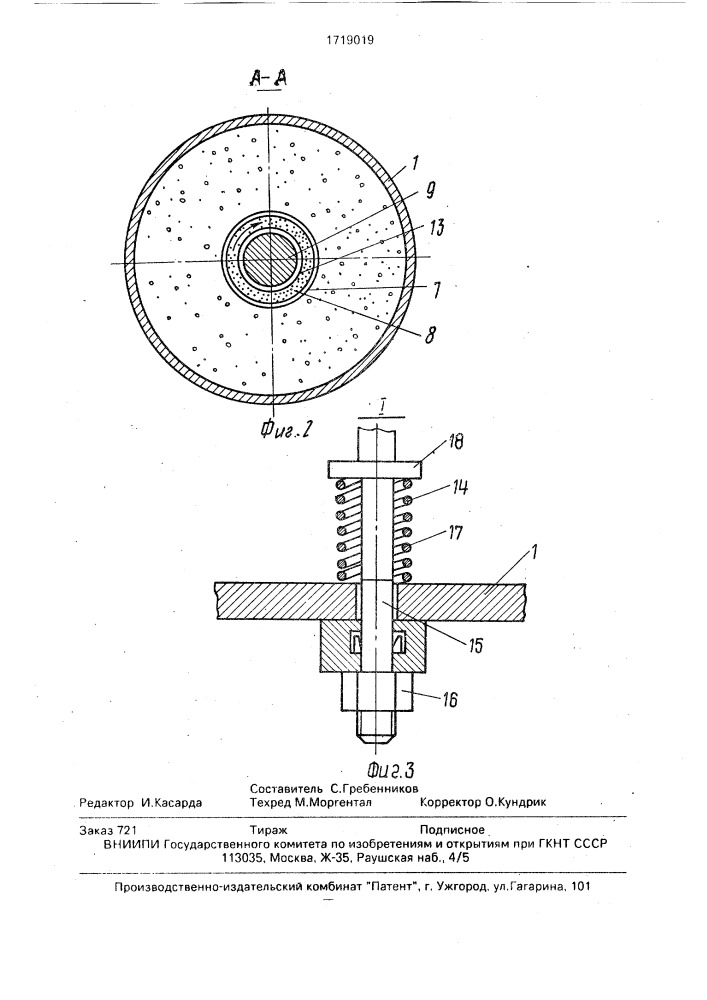 Фильтр для очистки воды (патент 1719019)