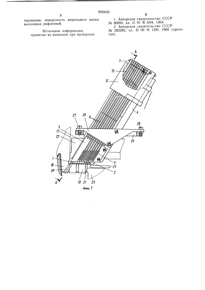 Автоматическое устройство для мерной резки (патент 929459)