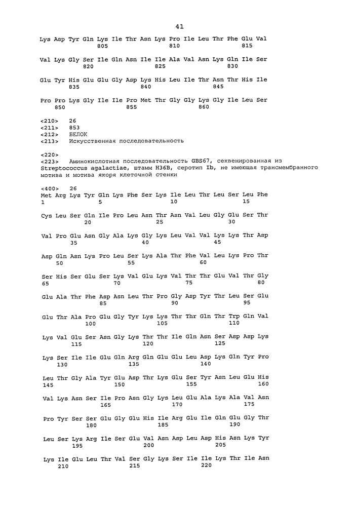 Иммуногенные композиции (патент 2608905)