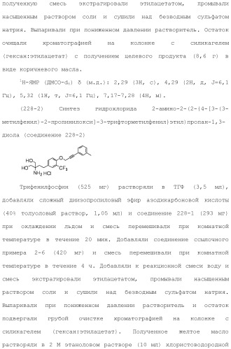 Аминосоединение и его фармацевтическое применение (патент 2453532)