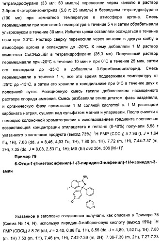 Замещенные изоиндолы в качестве ингибиторов васе и их применение (патент 2446158)