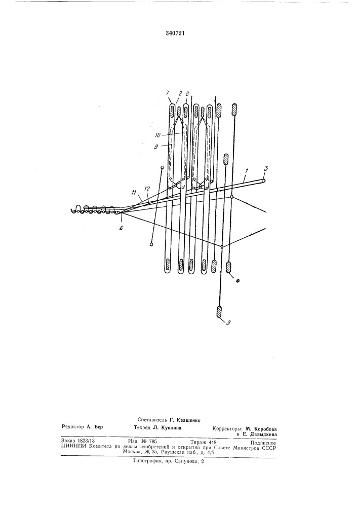 Патент ссср  340721 (патент 340721)
