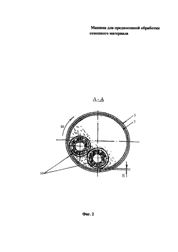 Машина для предпосевной обработки семенного материала (патент 2577405)