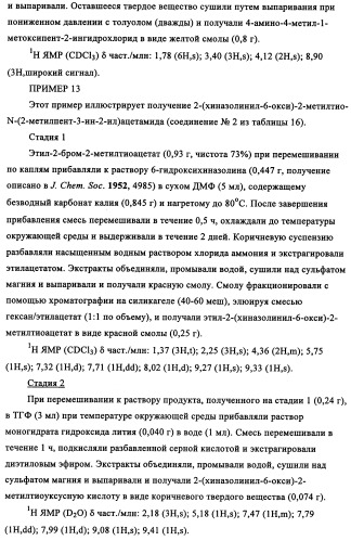 N-алкинил-2-(замещенные арилокси)-алкилтиоамидные производные как фунгициды (патент 2352559)