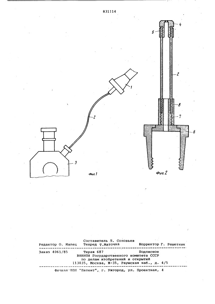 Способ остановки кровотечения из желудочно- кишечного tpakta и устройство для егоосуществления (патент 831114)