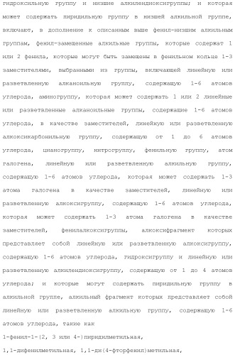 Ароматическое соединение (патент 2416608)