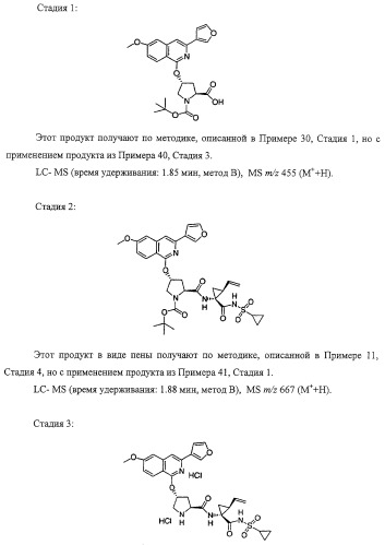 Ингибиторы вируса гепатита с (патент 2317303)