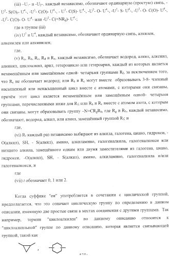 Способ получения 2-аминотиазол-5-ароматических карбоксамидов в качестве ингибиторов киназ (патент 2382039)