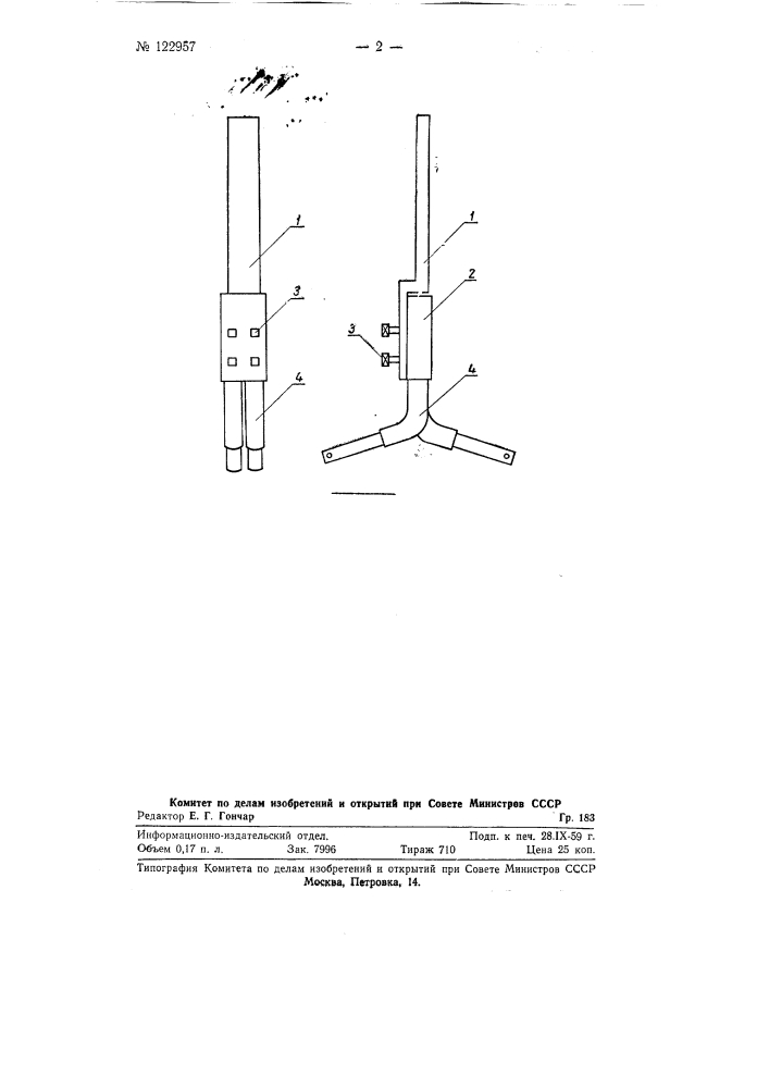 Дисковый окучник (патент 122957)