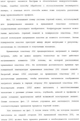 Способ изготовления хирургических лезвий (варианты) (патент 2314905)