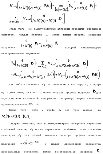 Структура распределенной координированной многоточечной (сомр) нисходящей линии связи (патент 2482605)