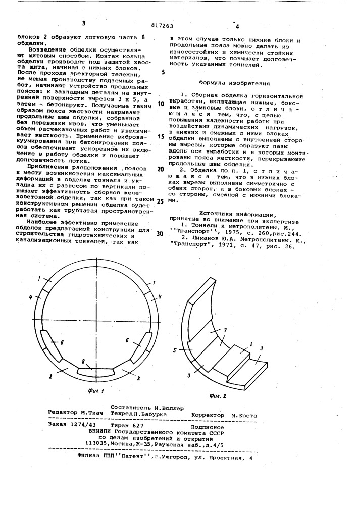 Сборная обделка горизонтальнойвыработки (патент 817263)