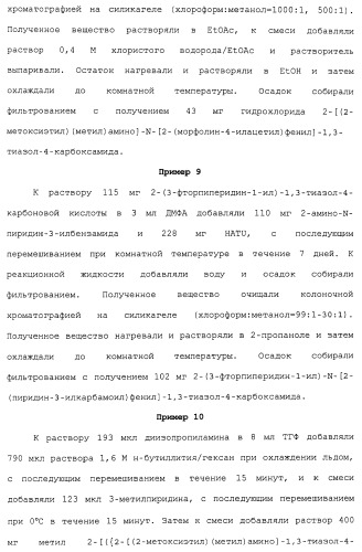 Азолкарбоксамидное соединение или его фармацевтически приемлемая соль (патент 2461551)