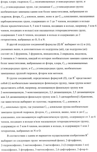 Соединения, предназначенные для использования в фармацевтике (патент 2425677)