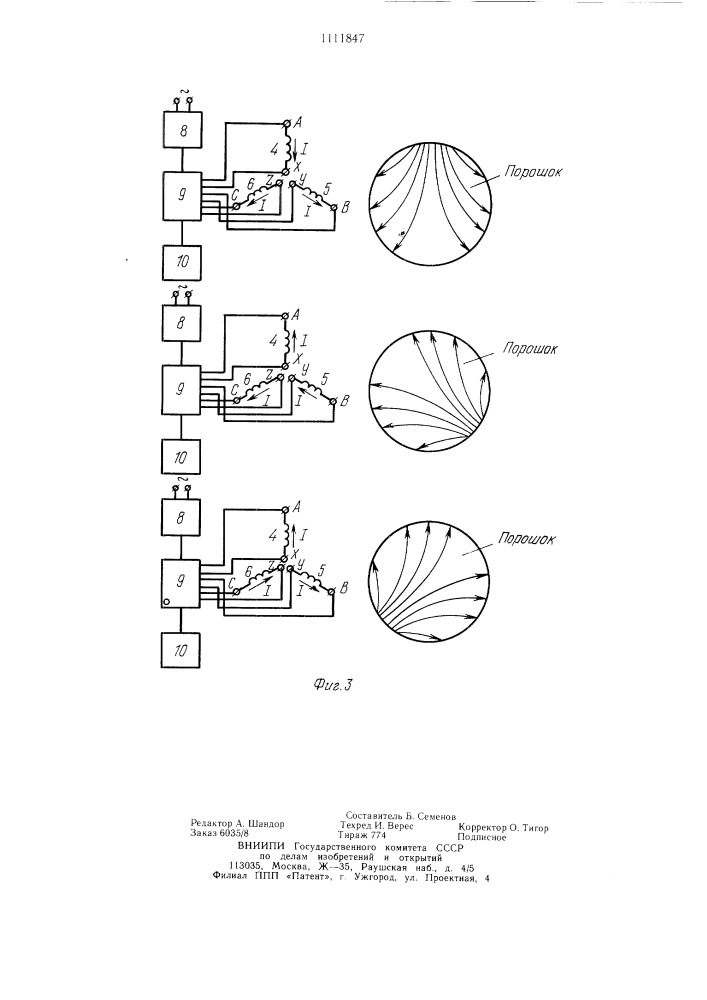 Устройство для прессования ферритового порошка в магнитном поле (патент 1111847)