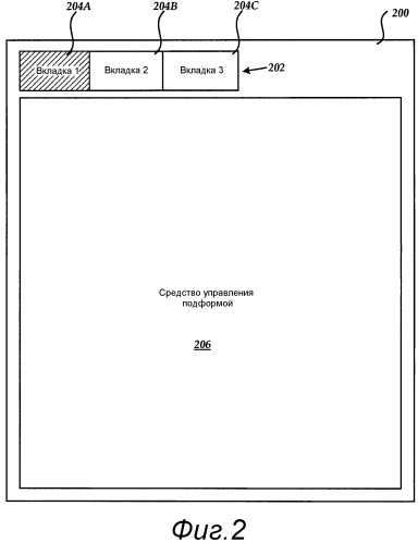 Навигация в приложении базы данных (патент 2544774)