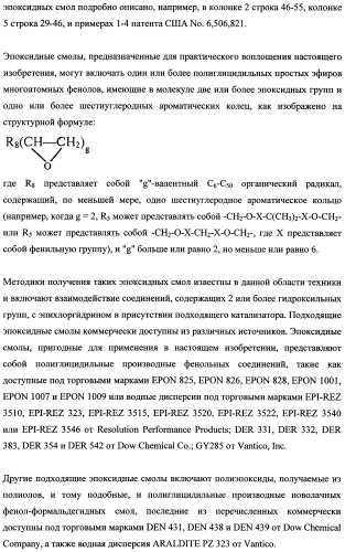 Грунтовочные композиции для адгезивных связывающих систем и покрытий (патент 2482148)