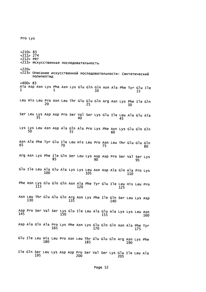 Хроматографические матрицы, содержащие новые лиганды на основе белка a staphylococcus aureus (патент 2595430)