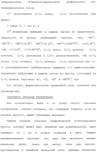 Арил- и гетероарилзамещенные тетрагидроизохинолины, фармацевтическая композиция и способ лечения на их основе (патент 2309953)