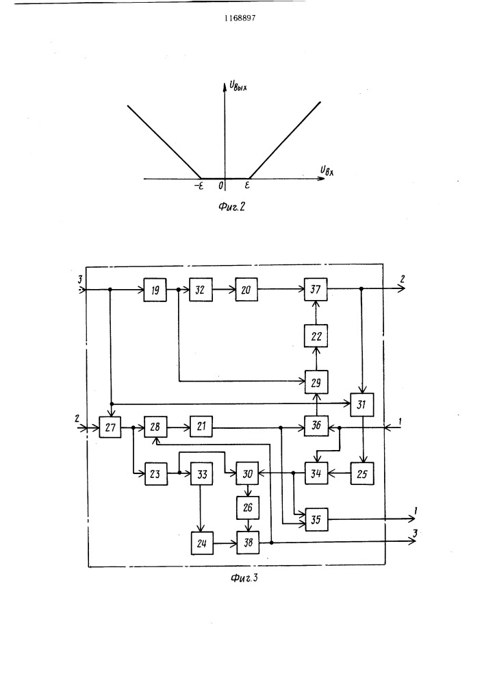 Система автоматического управления (патент 1168897)