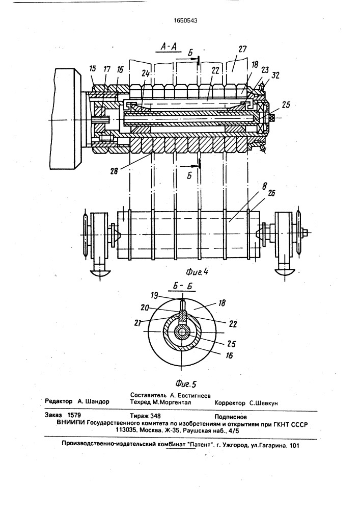 Линия продольного раскроя рулонного материала (патент 1650543)
