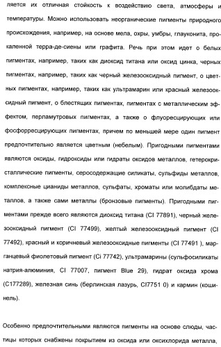 Катионные полимеры в качестве загустителей водных и спиртовых композиций (патент 2485140)