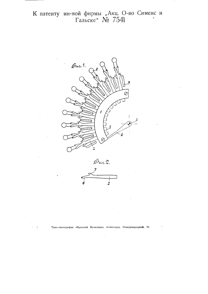 Устройство для приключения и прокладки соединительных проводов в телефонных искателях (патент 7541)