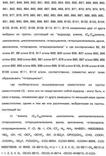 Пиридопиразиновые производные, фармацевтическая композиция и набор на их основе, вышеназванные производные и фармацевтическая композиция в качестве лекарственного средства и средства способа лечения заболеваний и их профилактики (патент 2495038)