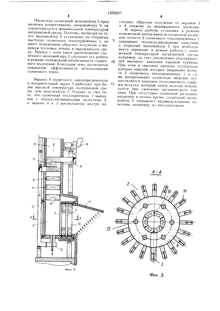 Парогенерирующая установка (патент 1252607)